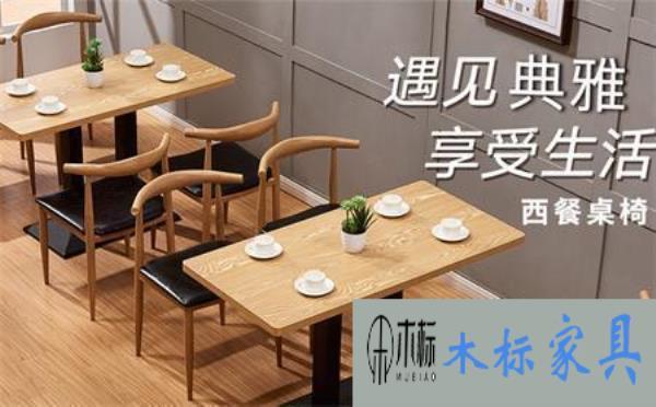 哪里有賣西餐桌椅批發的,西餐桌椅找廠家定做好嗎? 哪里有賣西餐桌椅批發的,西餐桌椅找廠家定做好嗎?