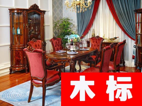 歐式·爵典家居歐式餐廳深色實(shí)木雕花長(zhǎng)餐桌SY201